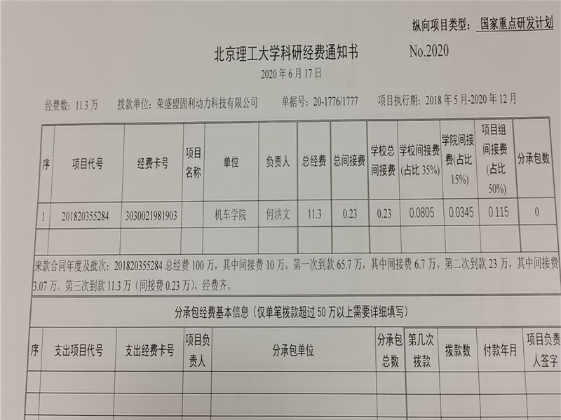 港澳六宝大典