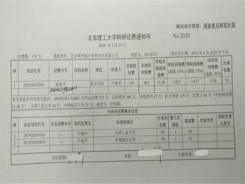港澳六宝大典