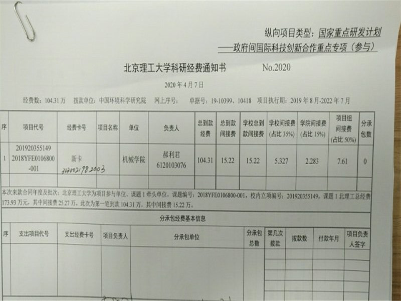 港澳六宝大典