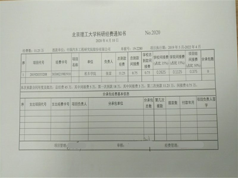 港澳六宝大典