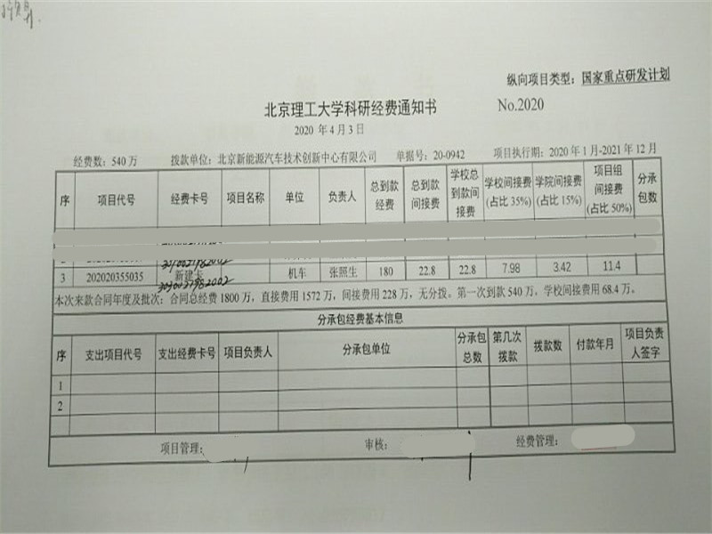 港澳六宝大典