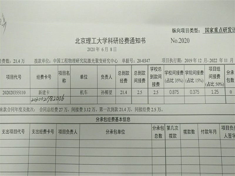 港澳六宝大典