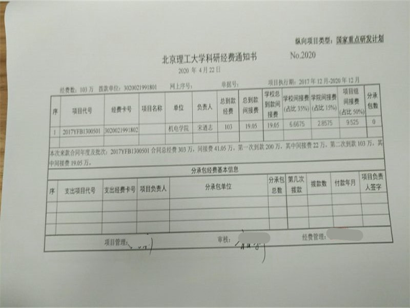 港澳六宝大典