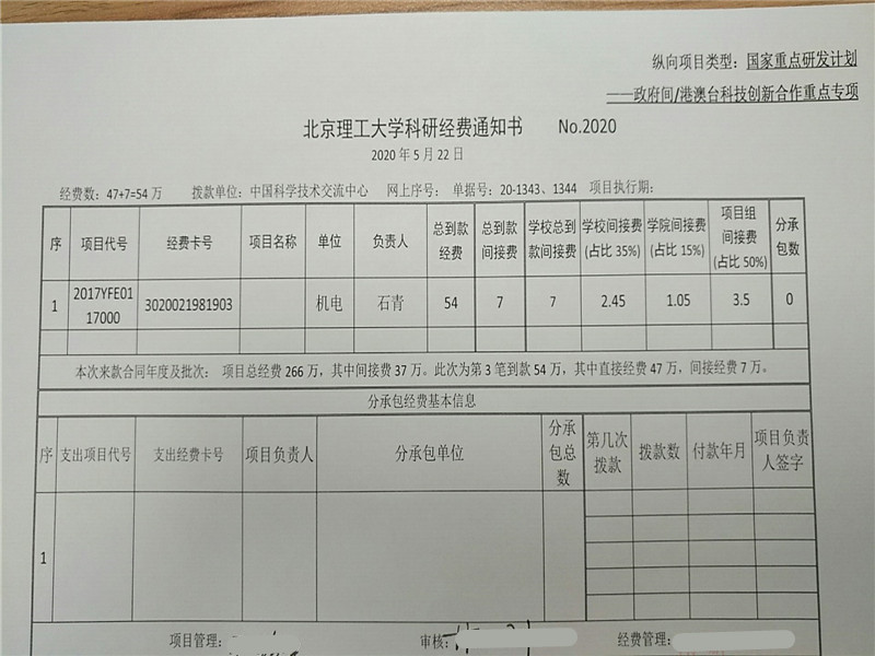 港澳六宝大典