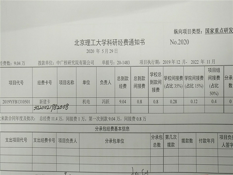 港澳六宝大典