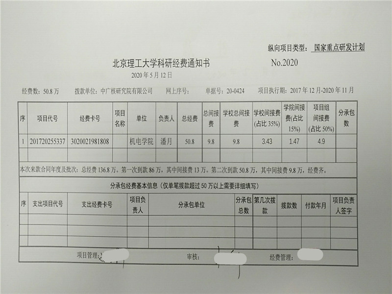 港澳六宝大典