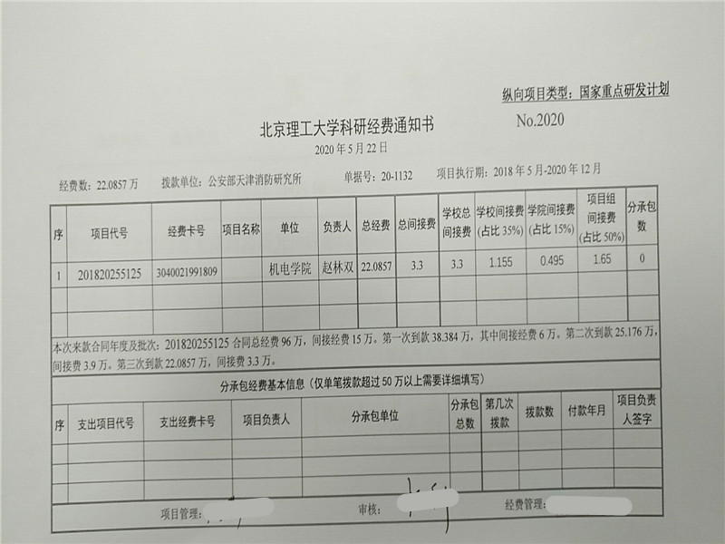 港澳六宝大典