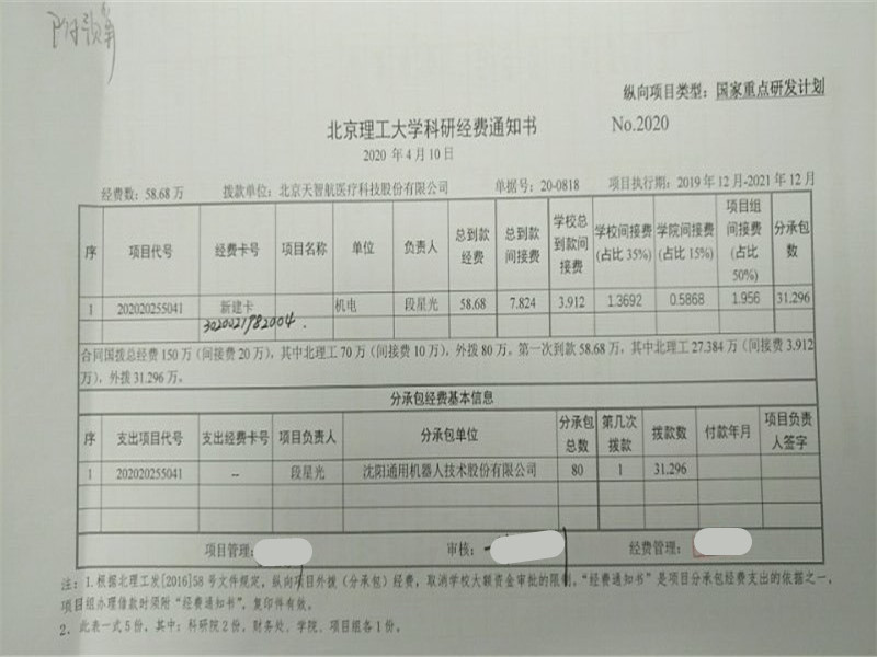 港澳六宝大典