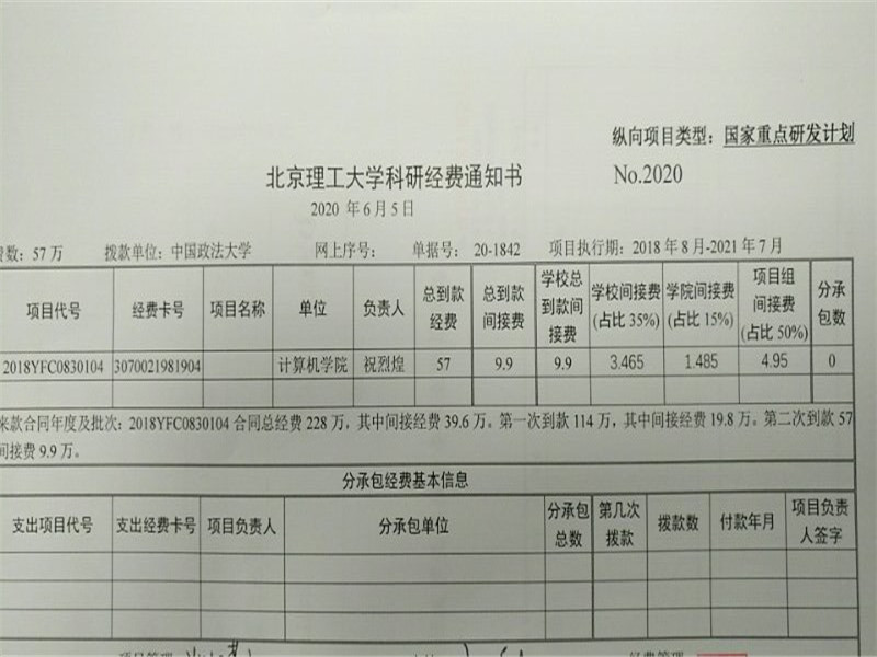 港澳六宝大典