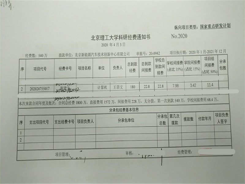港澳六宝大典