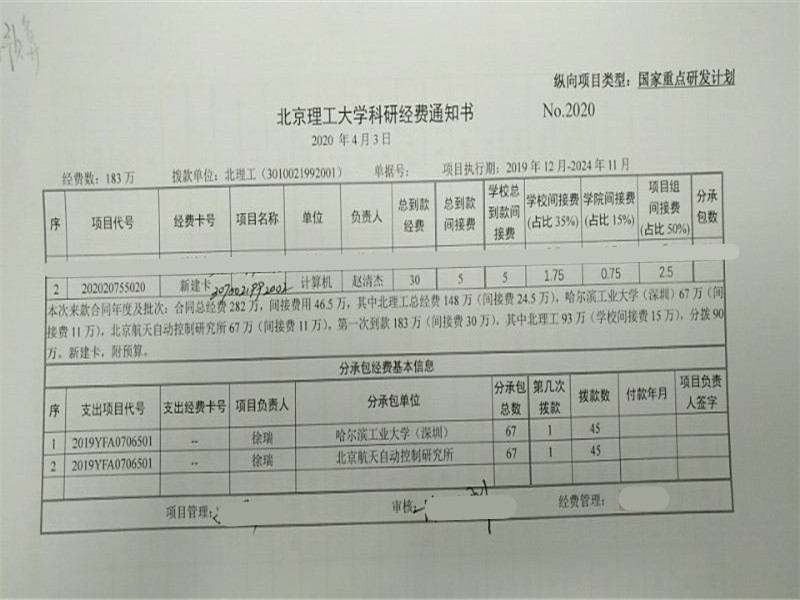 港澳六宝大典