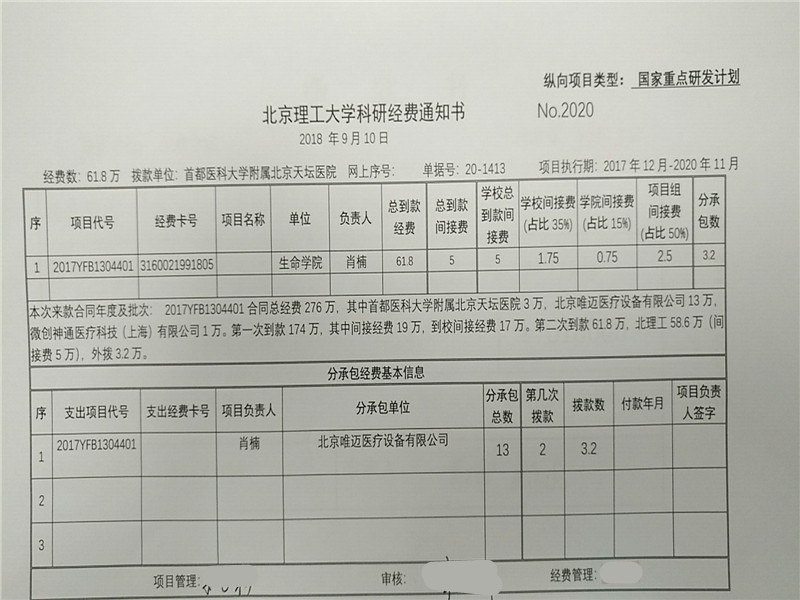 港澳六宝大典