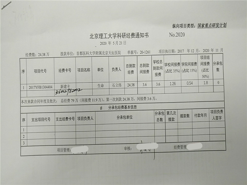 港澳六宝大典