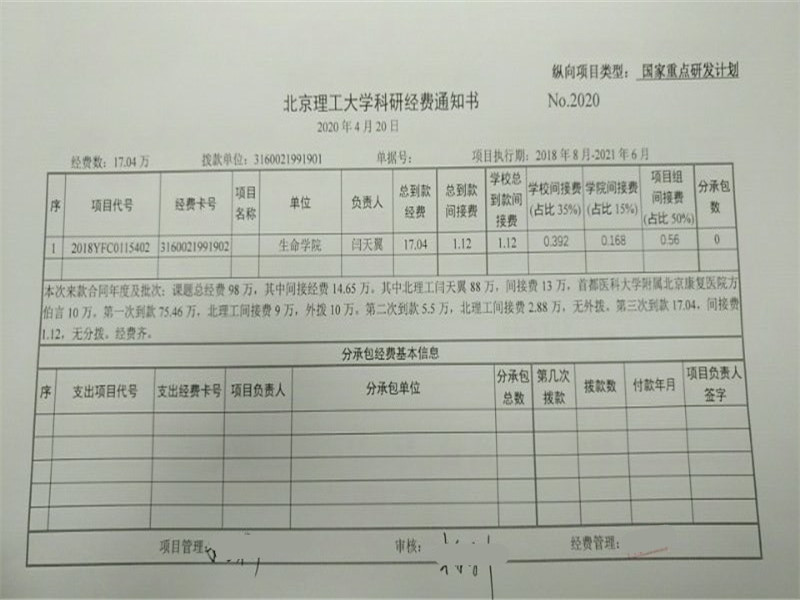 港澳六宝大典