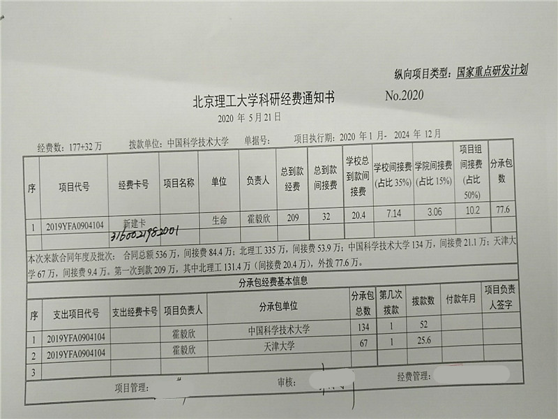 港澳六宝大典