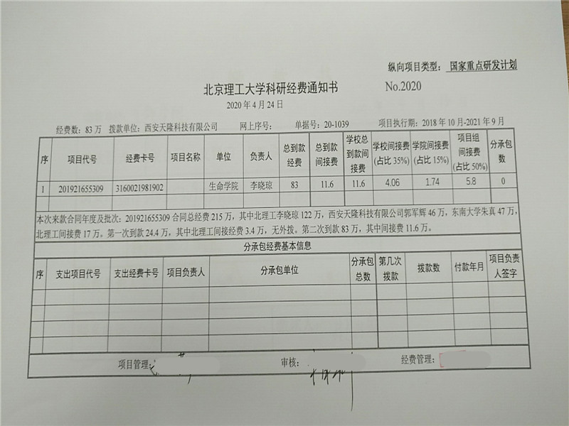 港澳六宝大典