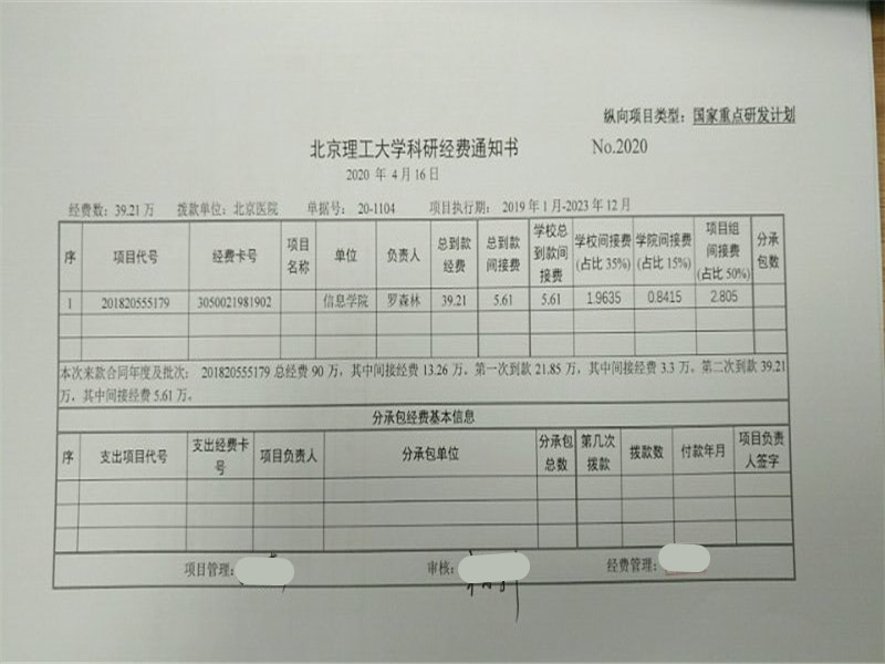 港澳六宝大典