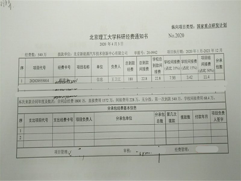 港澳六宝大典