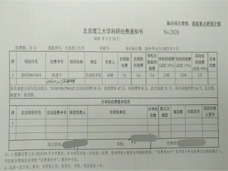 港澳六宝大典
