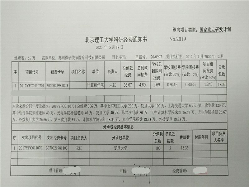 港澳六宝大典