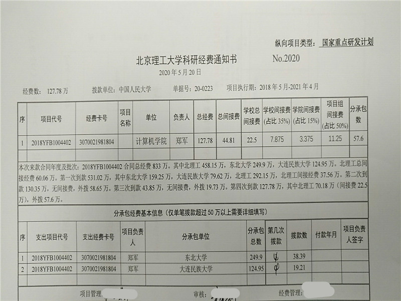 港澳六宝大典