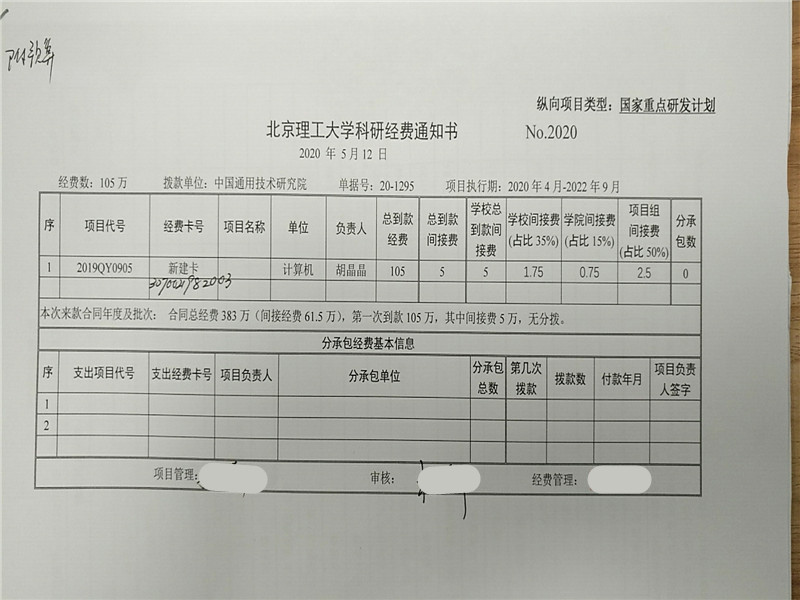 港澳六宝大典