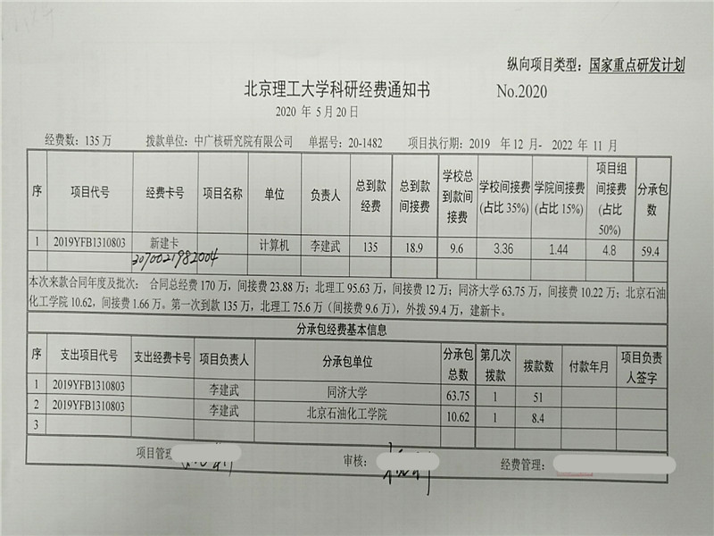 港澳六宝大典