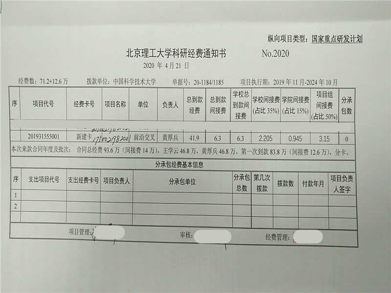 港澳六宝大典