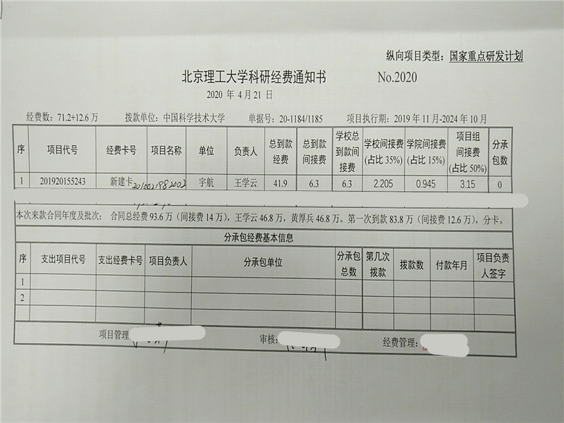 港澳六宝大典