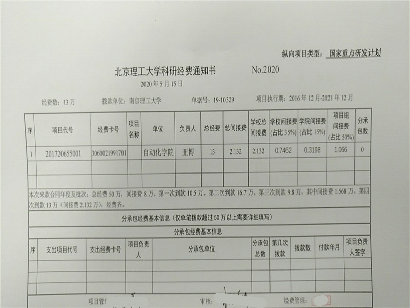 港澳六宝大典