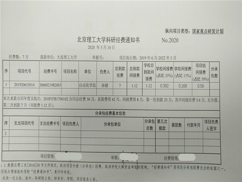 港澳六宝大典