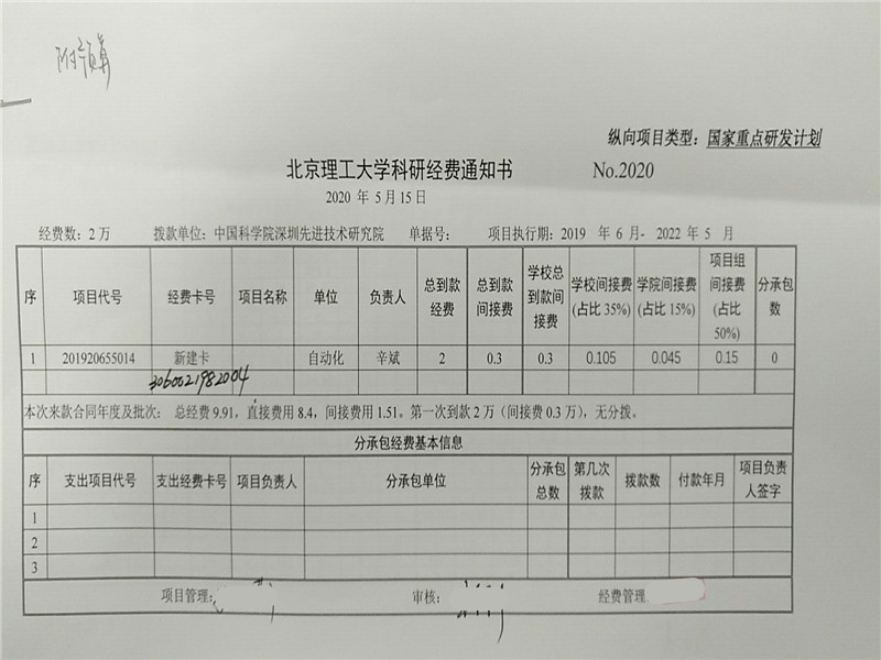 港澳六宝大典
