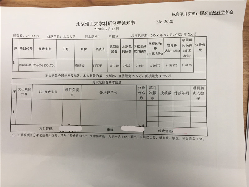 港澳六宝大典