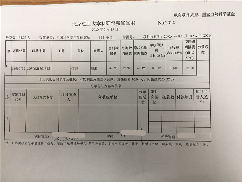港澳六宝大典