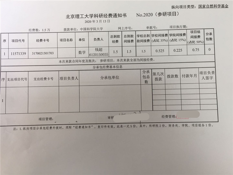 港澳六宝大典