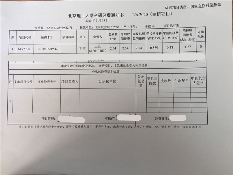 港澳六宝大典