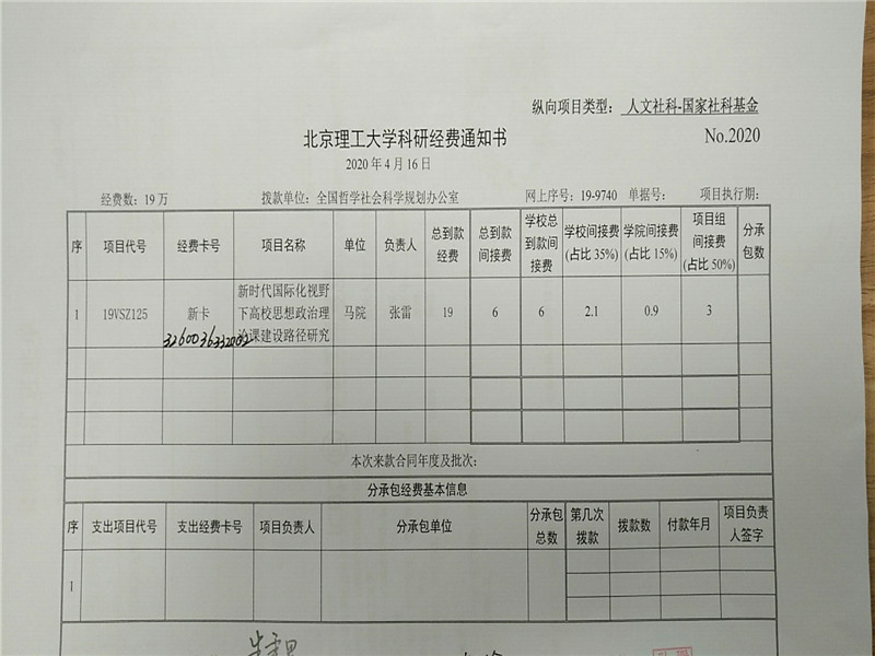 港澳六宝大典