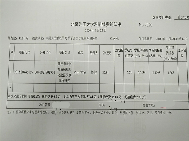 港澳六宝大典