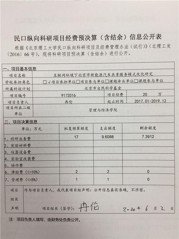 港澳六宝大典