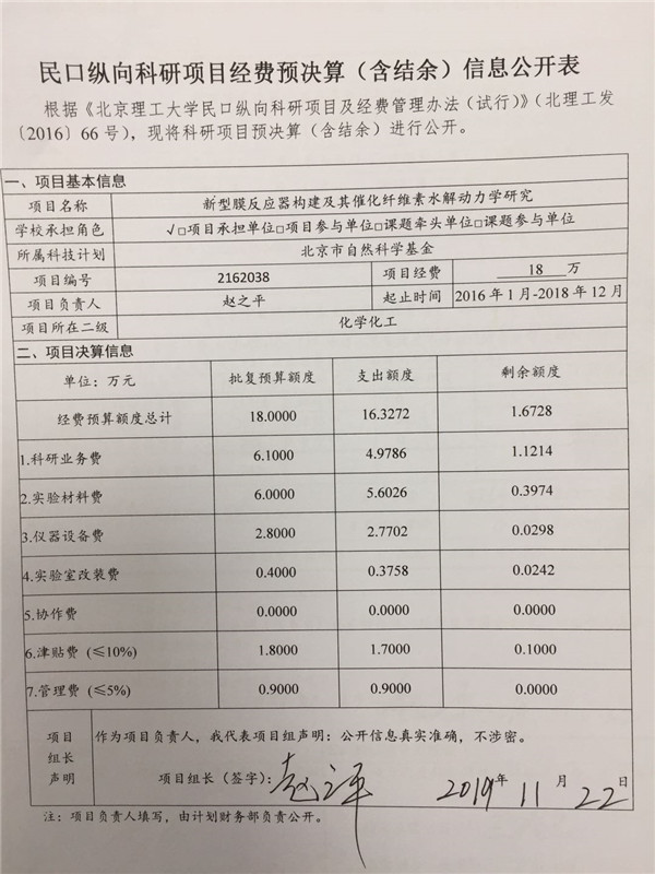 港澳六宝大典