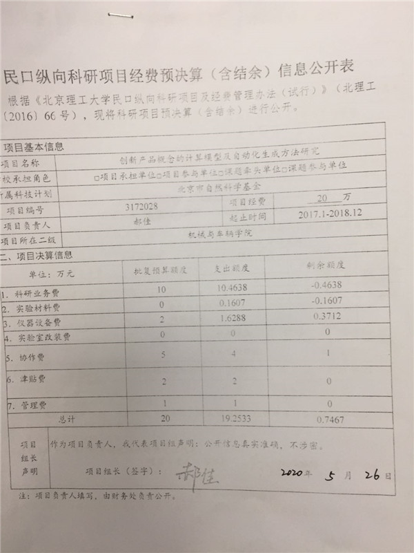 港澳六宝大典