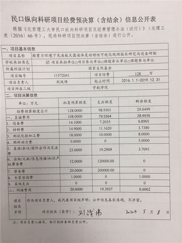 港澳六宝大典