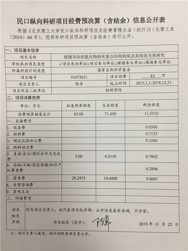 港澳六宝大典