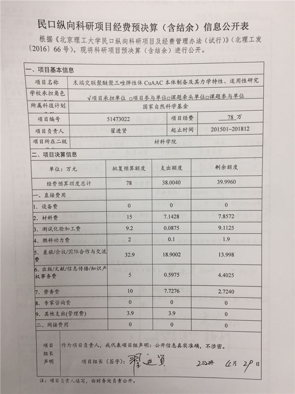港澳六宝大典