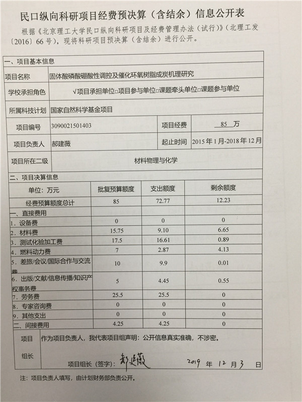 港澳六宝大典