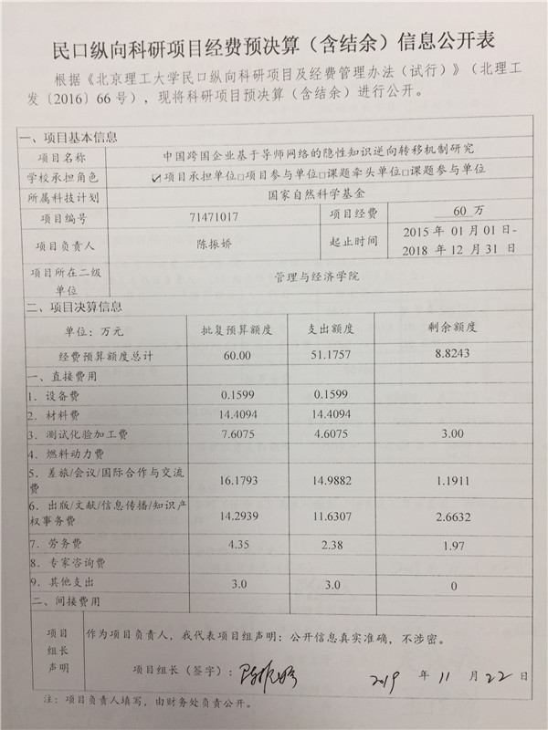 港澳六宝大典
