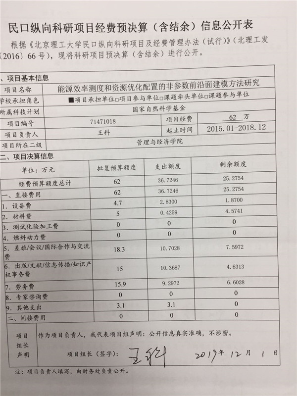 港澳六宝大典