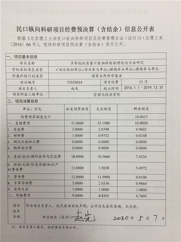 港澳六宝大典