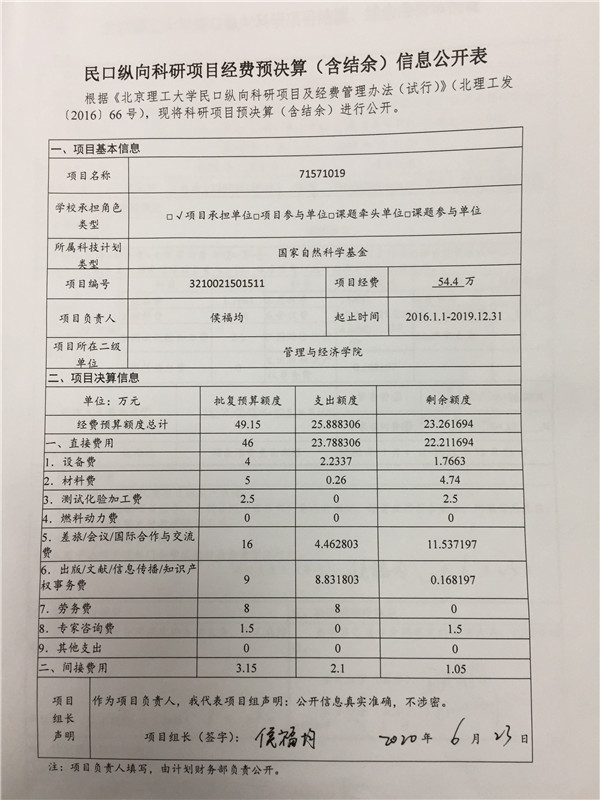 港澳六宝大典
