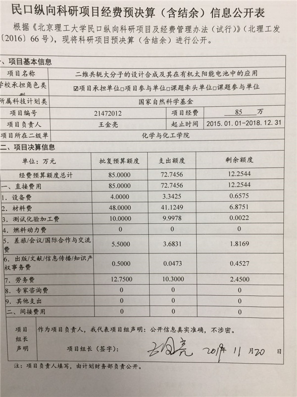 港澳六宝大典
